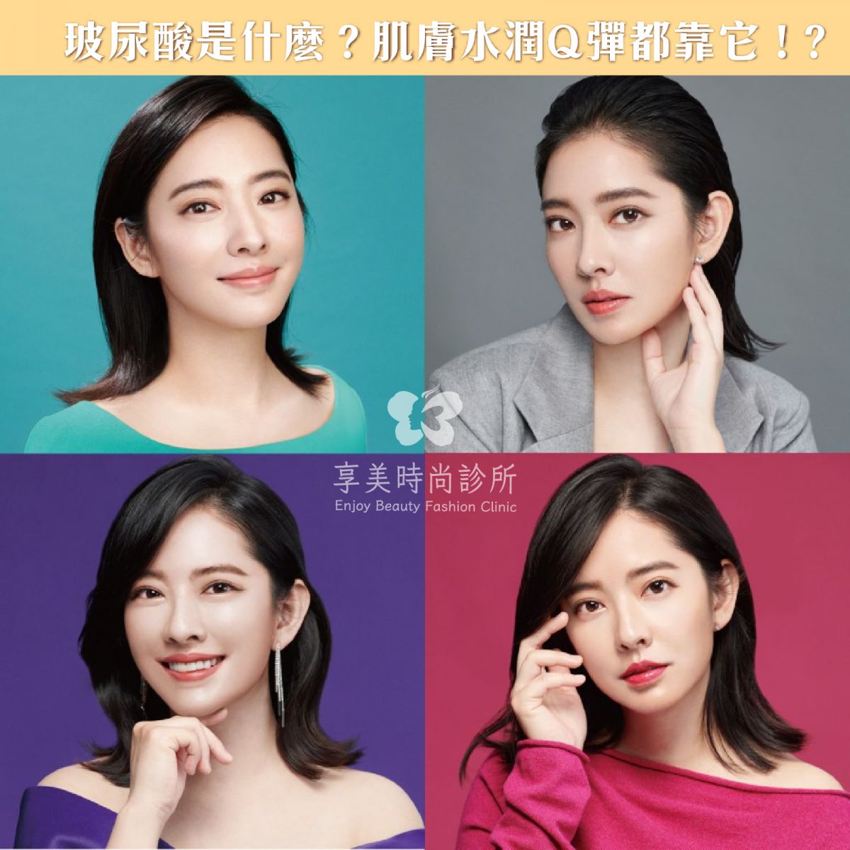 玻尿酸是什麼？肌膚水潤Q彈都靠它！?