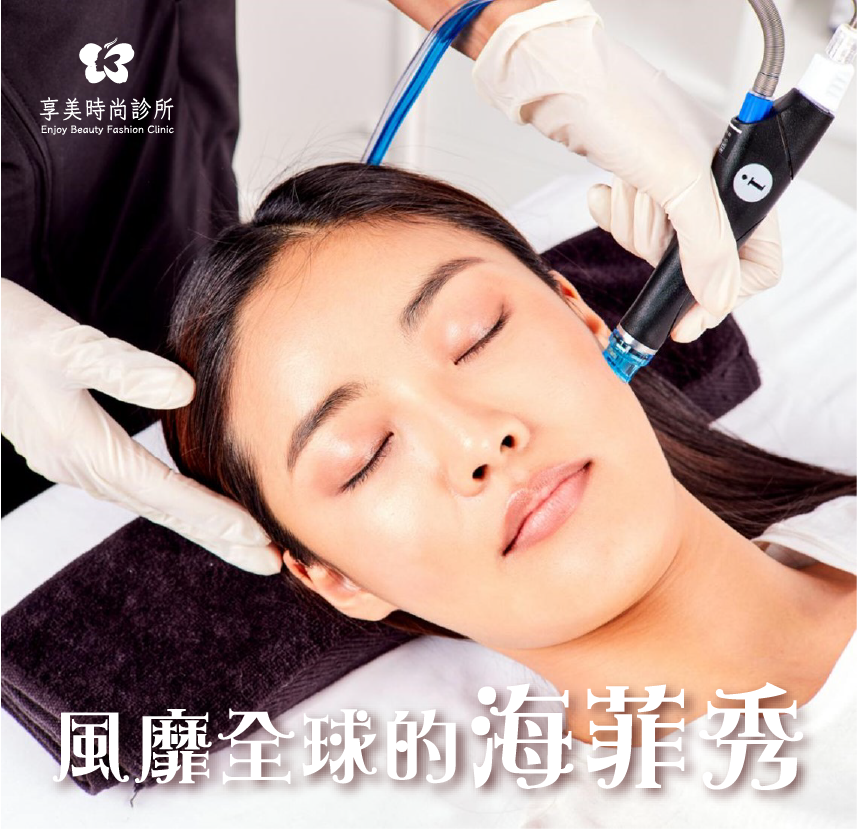 風靡全球的海菲秀是什麼⁉